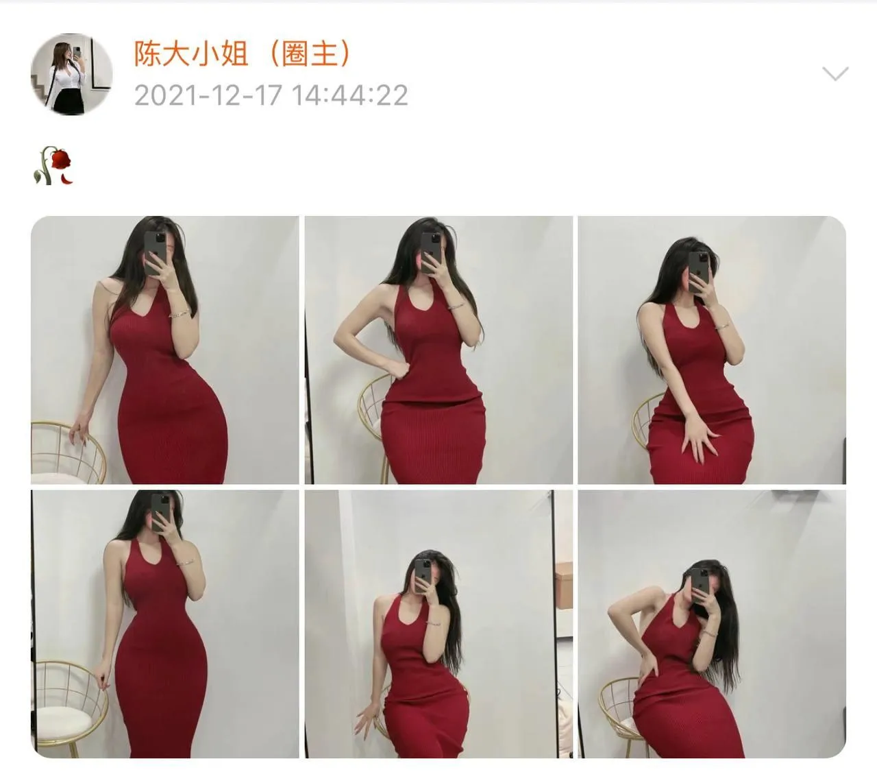 NO.061 陈大小姐-微密圈系列图片-第一部分 [634P]插图6
